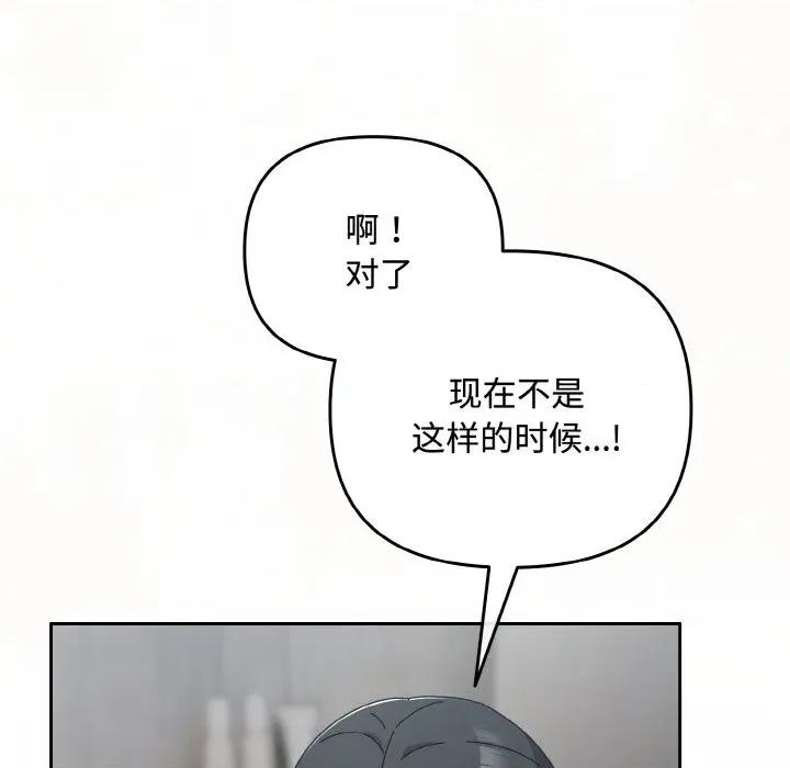 爱上你也好-爱上你也好 爱上你也好-爱上你也好 第35话 第154页