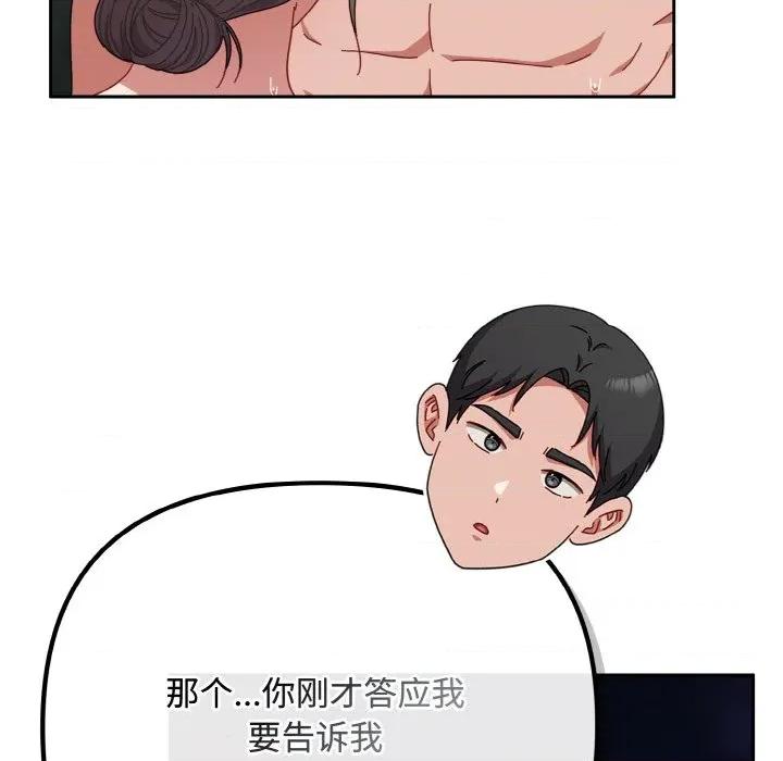 爱上你也好-爱上你也好 爱上你也好-爱上你也好 第35话 第156页