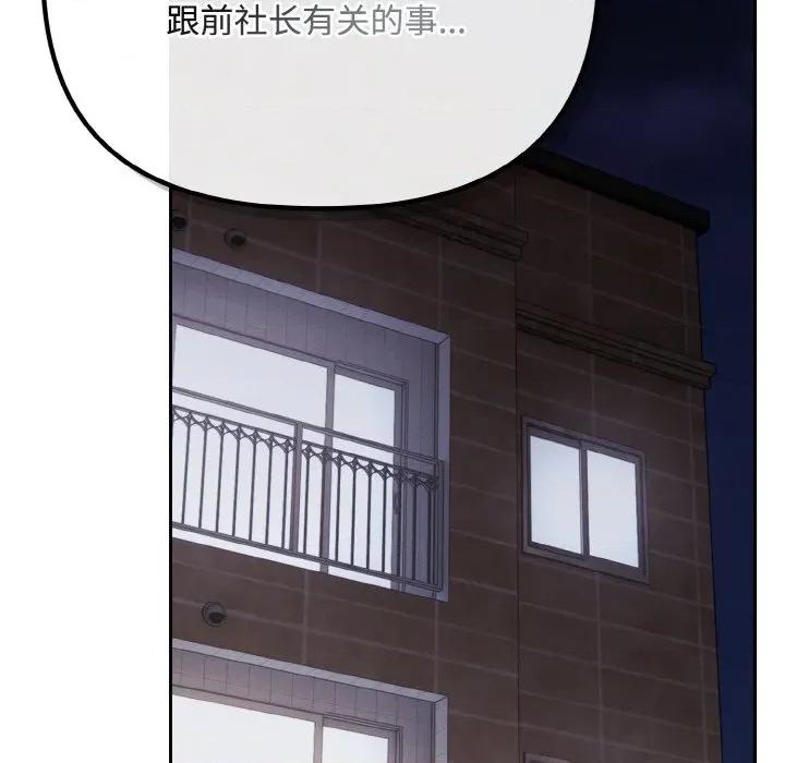 爱上你也好-爱上你也好 爱上你也好-爱上你也好 第35话 第157页