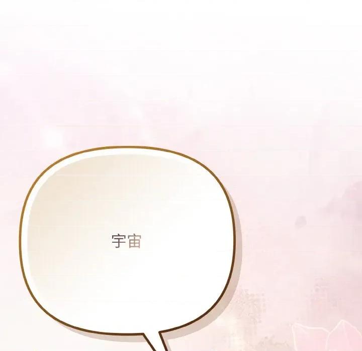爱上你也好-爱上你也好 爱上你也好-爱上你也好 第35话 第164页