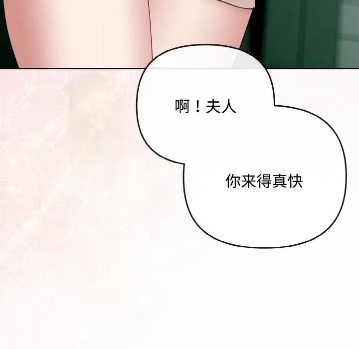 爱上你也好-爱上你也好 爱上你也好-爱上你也好 第35话 第167页