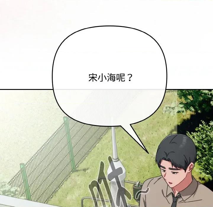 爱上你也好-爱上你也好 爱上你也好-爱上你也好 第35话 第168页