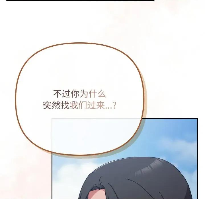 爱上你也好-爱上你也好 爱上你也好-爱上你也好 第35话 第174页