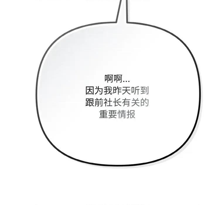 爱上你也好-爱上你也好 爱上你也好-爱上你也好 第35话 第176页