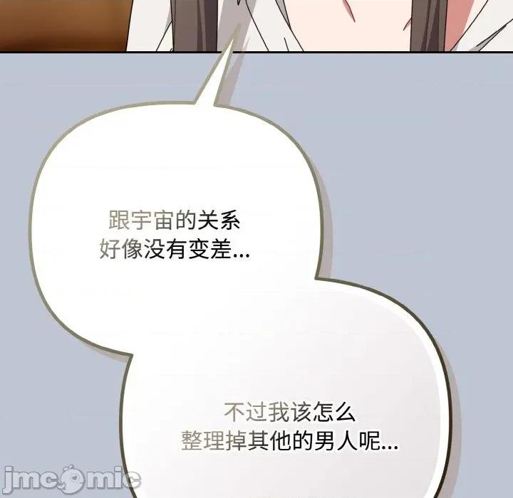 爱上你也好-爱上你也好 爱上你也好-爱上你也好 第35话 第190页