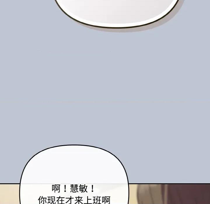 爱上你也好-爱上你也好 爱上你也好-爱上你也好 第35话 第191页