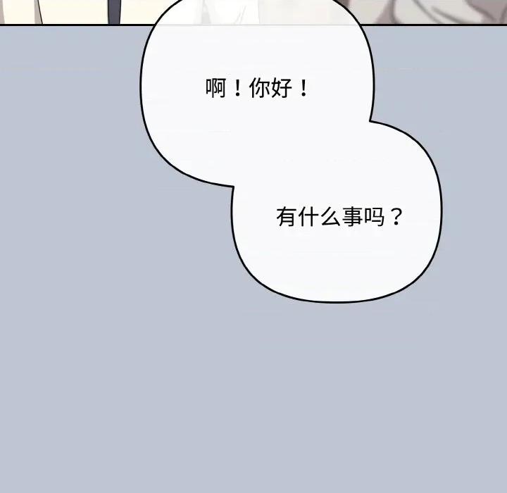 爱上你也好-爱上你也好 爱上你也好-爱上你也好 第35话 第193页
