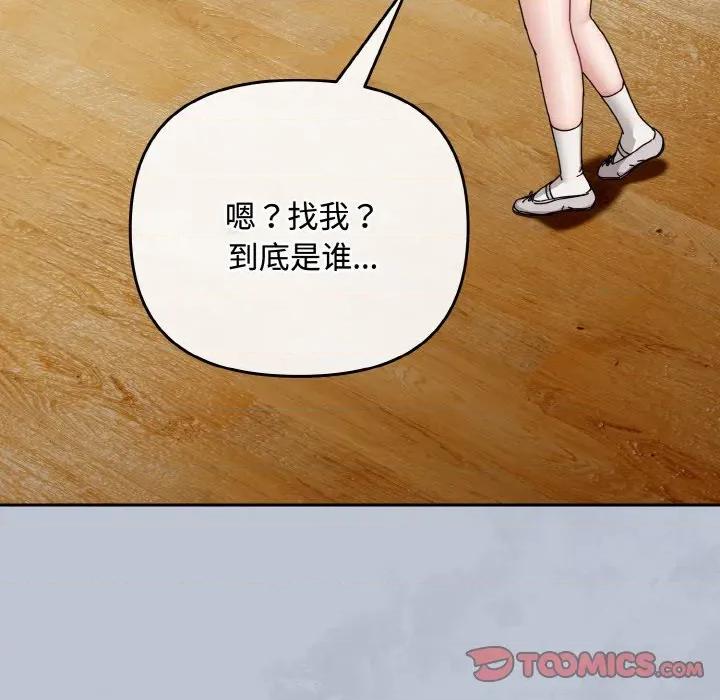 爱上你也好-爱上你也好 爱上你也好-爱上你也好 第35话 第196页