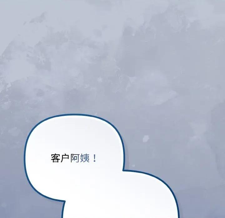 爱上你也好-爱上你也好 爱上你也好-爱上你也好 第35话 第197页