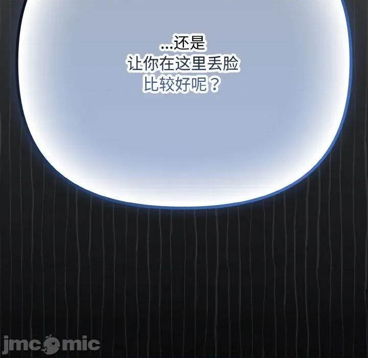 爱上你也好-爱上你也好 爱上你也好-爱上你也好 第35话 第210页