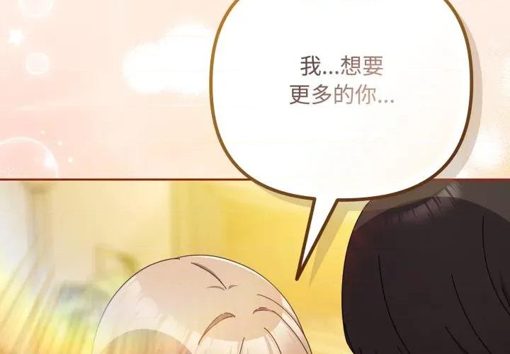 爱上你也好-爱上你也好 爱上你也好-爱上你也好 第38话 第2页