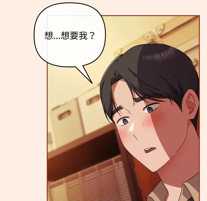 爱上你也好-爱上你也好 爱上你也好-爱上你也好 第38话 第6页