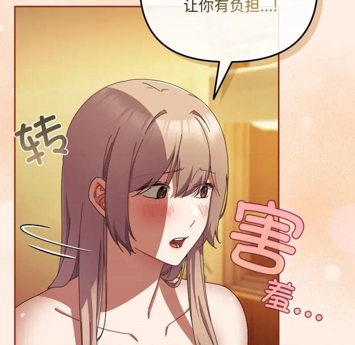 爱上你也好-爱上你也好 爱上你也好-爱上你也好 第38话 第8页