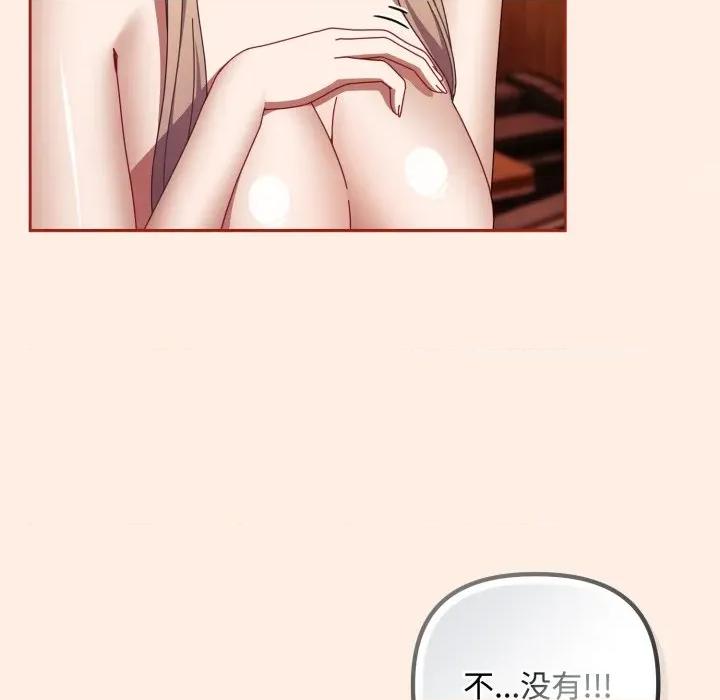 爱上你也好-爱上你也好 爱上你也好-爱上你也好 第38话 第9页