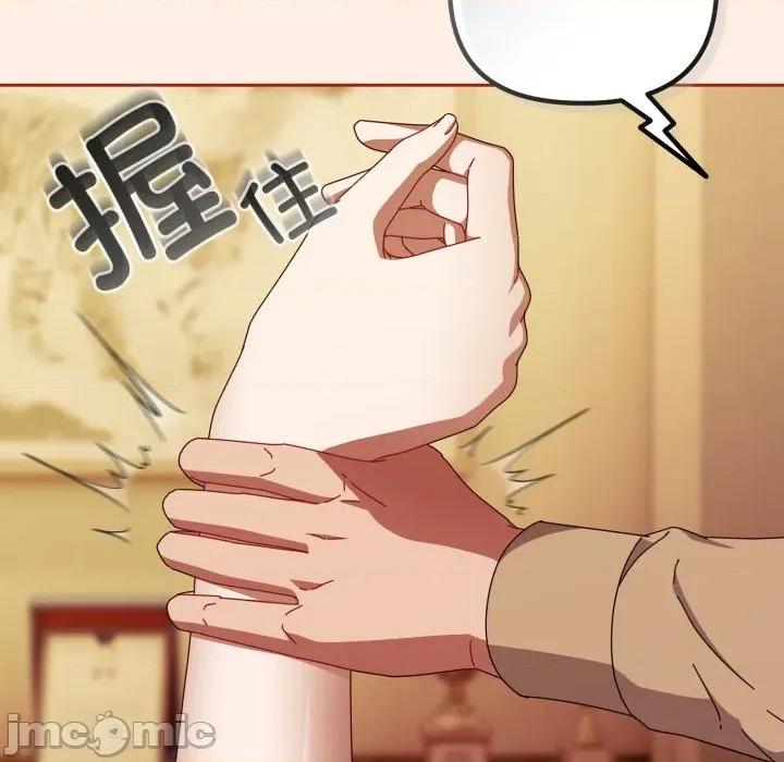 爱上你也好-爱上你也好 爱上你也好-爱上你也好 第38话 第10页