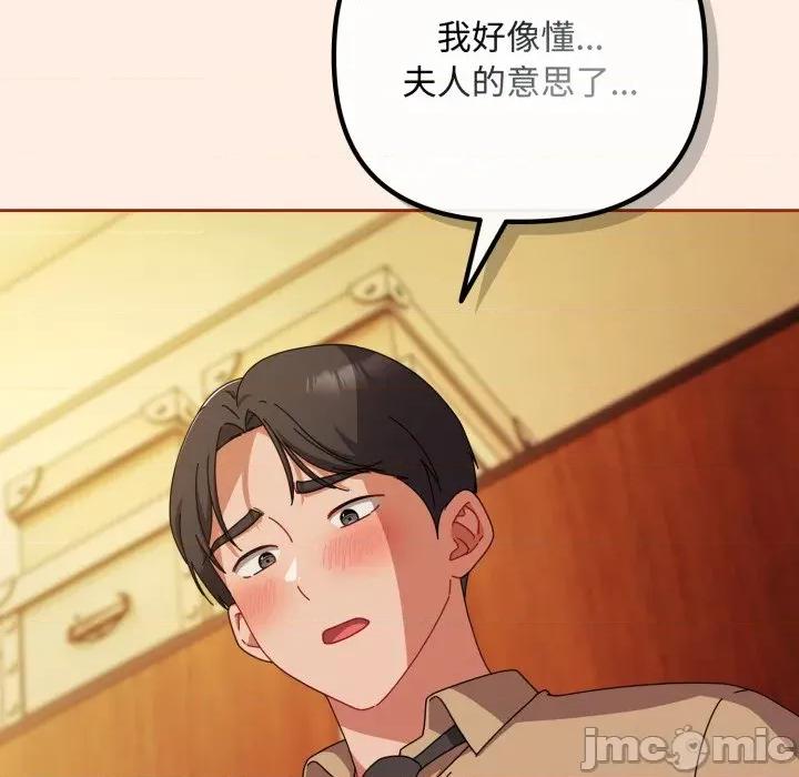 爱上你也好-爱上你也好 爱上你也好-爱上你也好 第38话 第15页