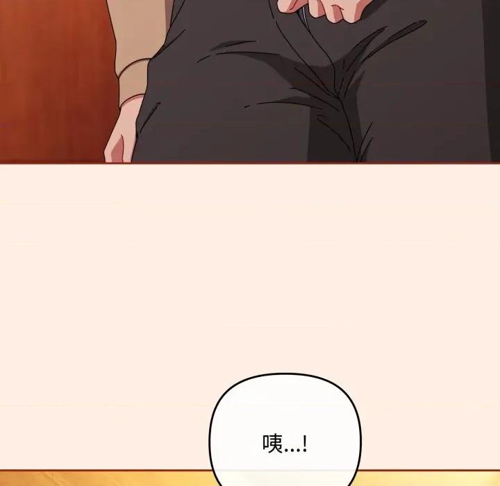 爱上你也好-爱上你也好 爱上你也好-爱上你也好 第38话 第17页