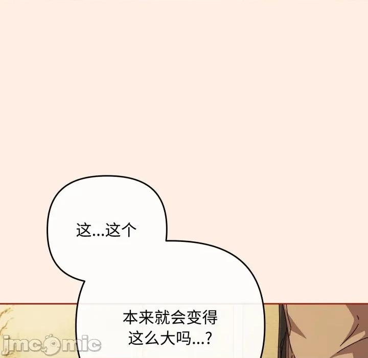 爱上你也好-爱上你也好 爱上你也好-爱上你也好 第38话 第20页
