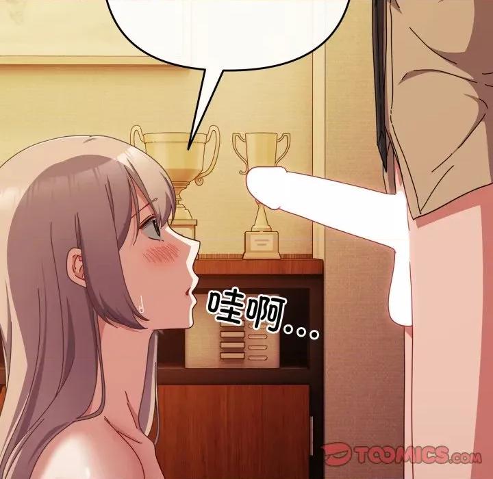爱上你也好-爱上你也好 爱上你也好-爱上你也好 第38话 第21页