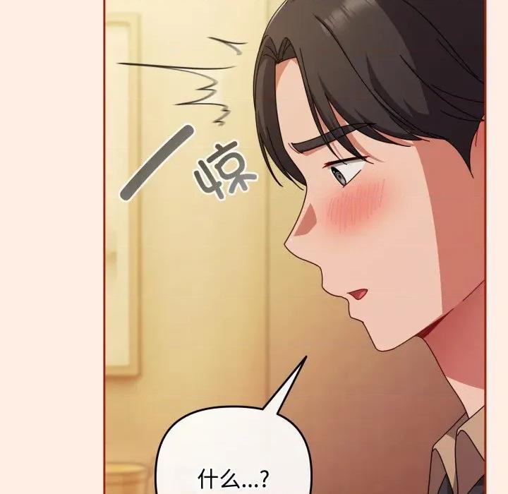 爱上你也好-爱上你也好 爱上你也好-爱上你也好 第38话 第23页