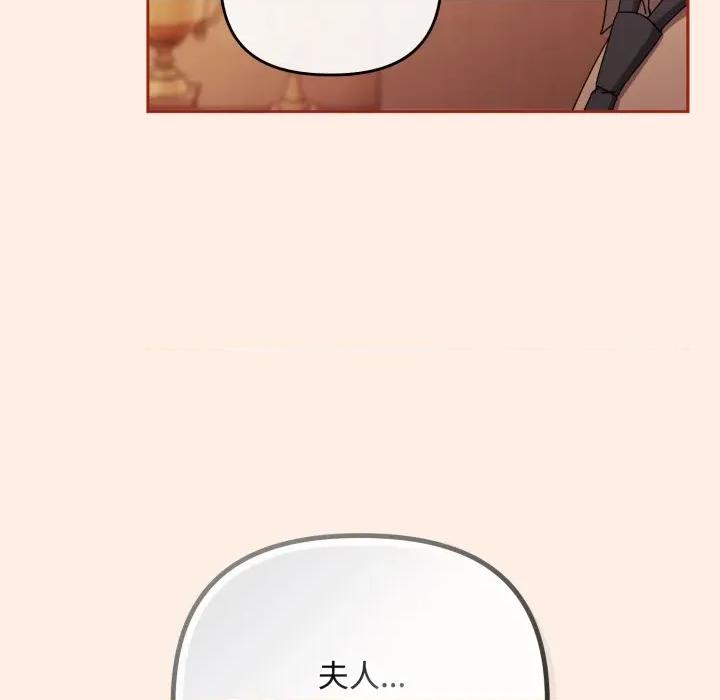 爱上你也好-爱上你也好 爱上你也好-爱上你也好 第38话 第24页