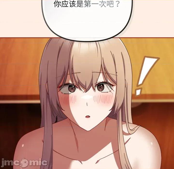 爱上你也好-爱上你也好 爱上你也好-爱上你也好 第38话 第25页