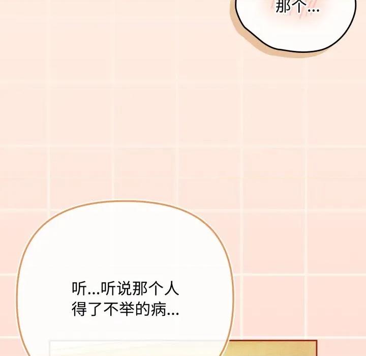 爱上你也好-爱上你也好 爱上你也好-爱上你也好 第38话 第28页