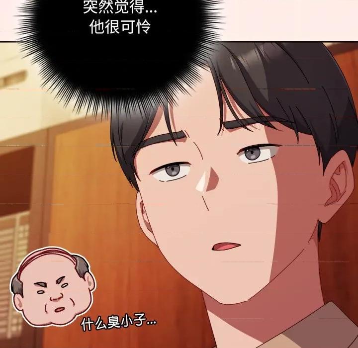 爱上你也好-爱上你也好 爱上你也好-爱上你也好 第38话 第31页