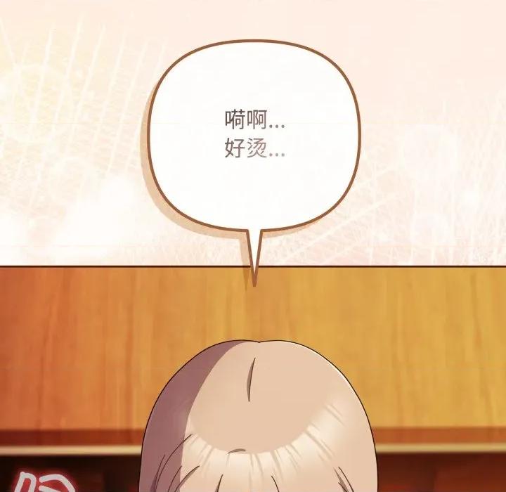 爱上你也好-爱上你也好 爱上你也好-爱上你也好 第38话 第37页