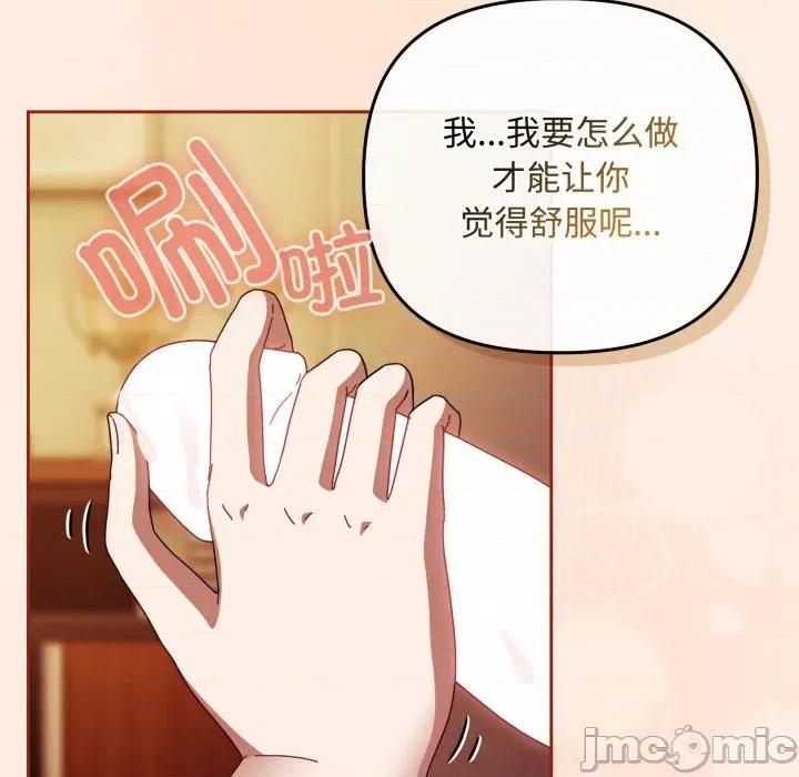 爱上你也好-爱上你也好 爱上你也好-爱上你也好 第38话 第40页