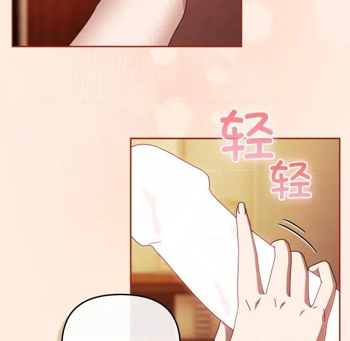 爱上你也好-爱上你也好 爱上你也好-爱上你也好 第38话 第41页