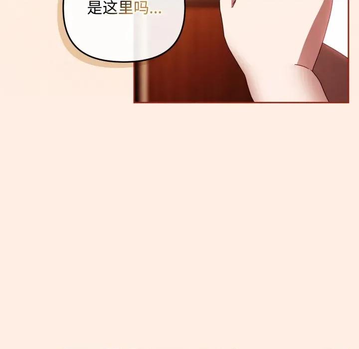 爱上你也好-爱上你也好 爱上你也好-爱上你也好 第38话 第42页