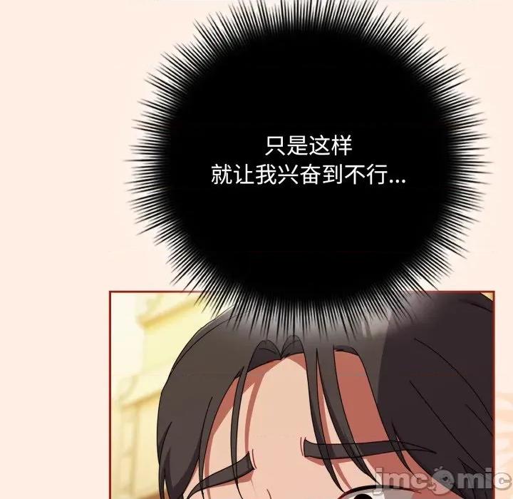 爱上你也好-爱上你也好 爱上你也好-爱上你也好 第38话 第45页