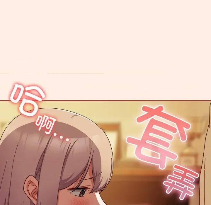 爱上你也好-爱上你也好 爱上你也好-爱上你也好 第38话 第47页