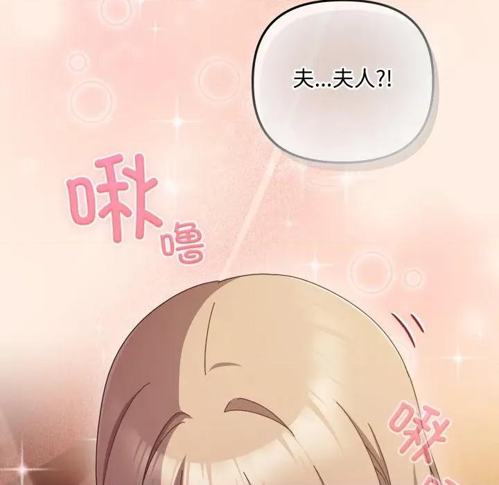 爱上你也好-爱上你也好 爱上你也好-爱上你也好 第38话 第53页