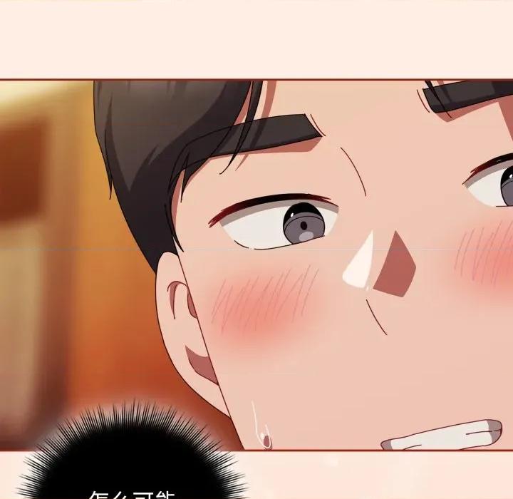 爱上你也好-爱上你也好 爱上你也好-爱上你也好 第38话 第58页
