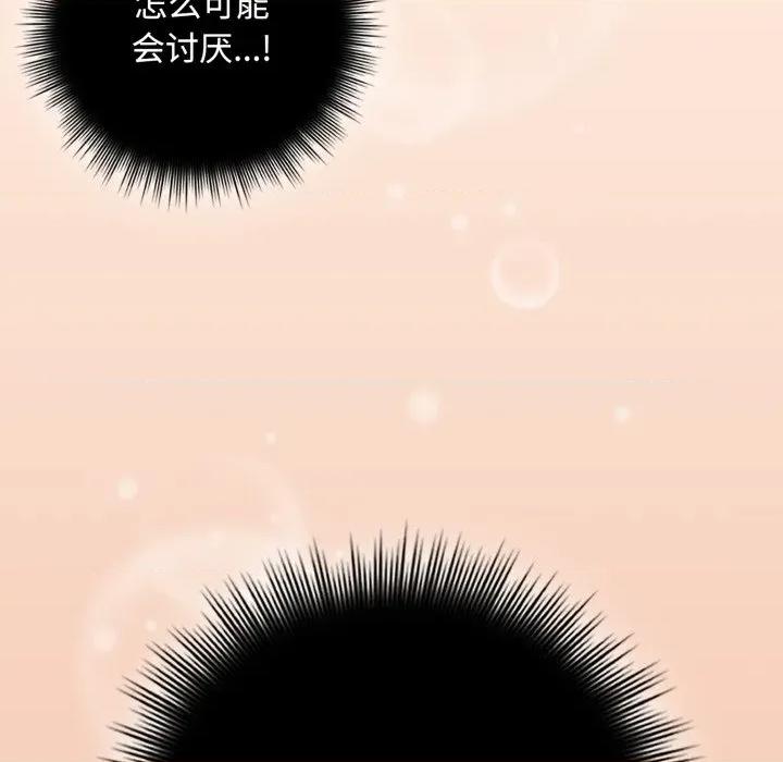 爱上你也好-爱上你也好 爱上你也好-爱上你也好 第38话 第59页