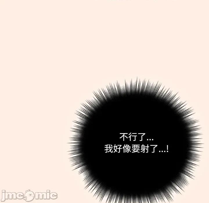 爱上你也好-爱上你也好 爱上你也好-爱上你也好 第38话 第65页