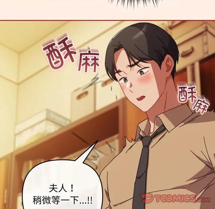 爱上你也好-爱上你也好 爱上你也好-爱上你也好 第38话 第66页