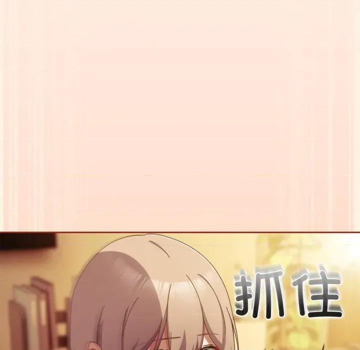 爱上你也好-爱上你也好 爱上你也好-爱上你也好 第38话 第68页