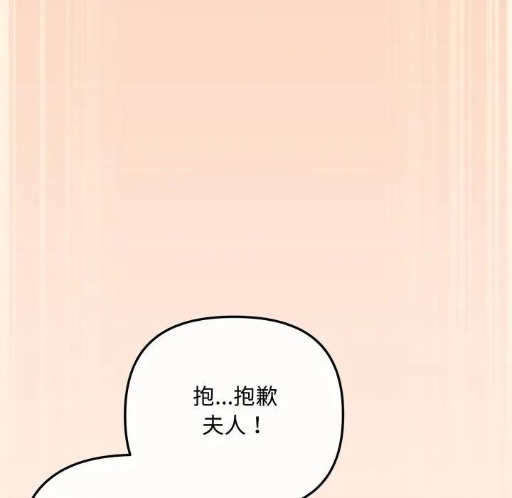 爱上你也好-爱上你也好 爱上你也好-爱上你也好 第38话 第73页