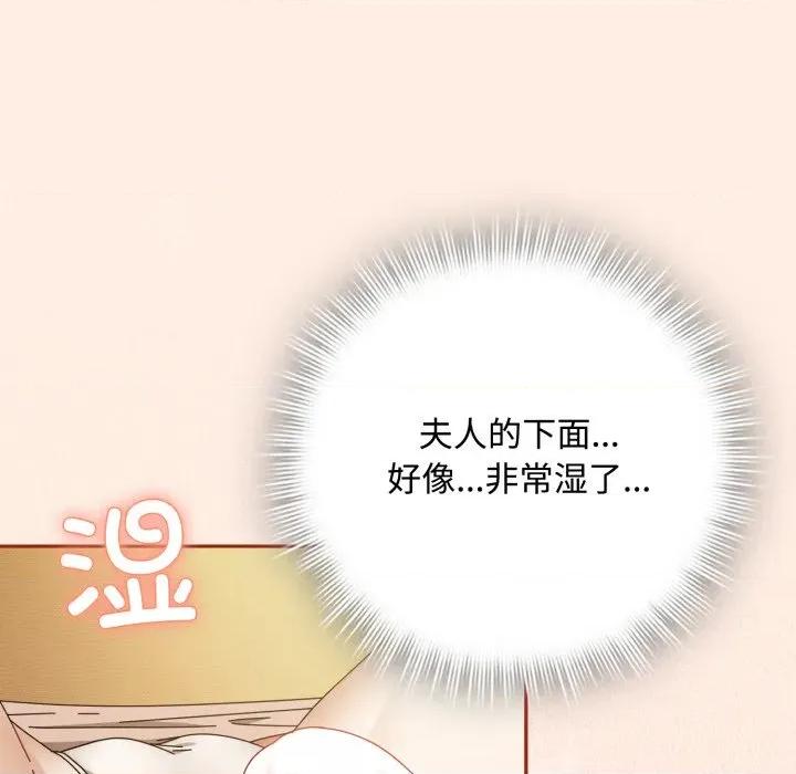 爱上你也好-爱上你也好 爱上你也好-爱上你也好 第38话 第77页