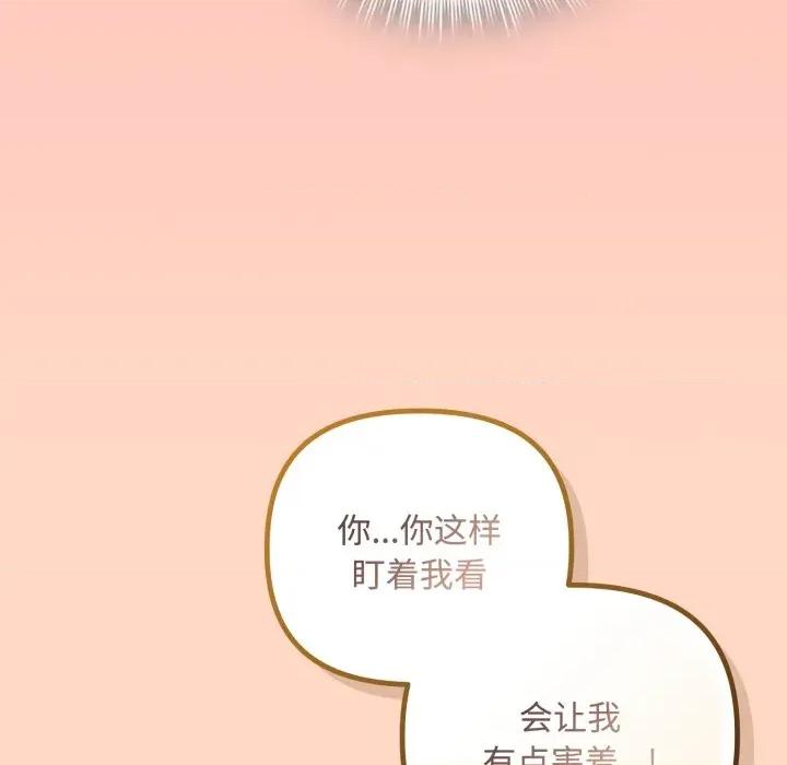 爱上你也好-爱上你也好 爱上你也好-爱上你也好 第38话 第101页