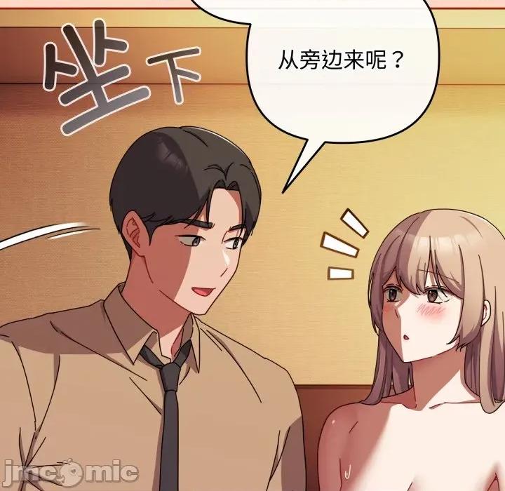 爱上你也好-爱上你也好 爱上你也好-爱上你也好 第38话 第105页