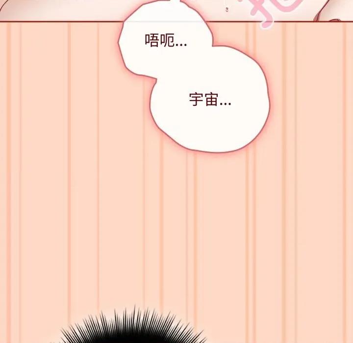 爱上你也好-爱上你也好 爱上你也好-爱上你也好 第38话 第118页