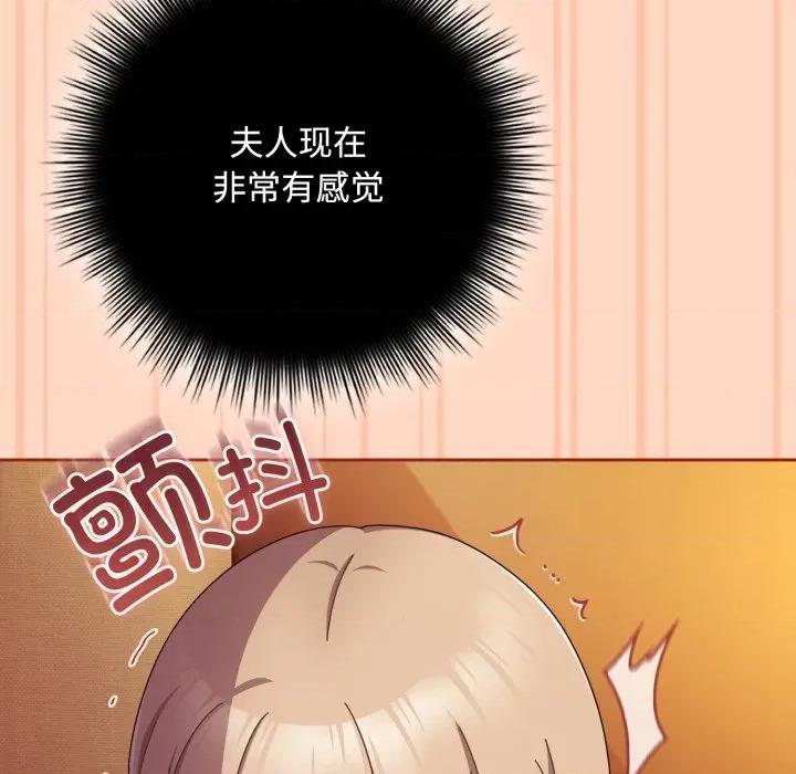 爱上你也好-爱上你也好 爱上你也好-爱上你也好 第38话 第119页
