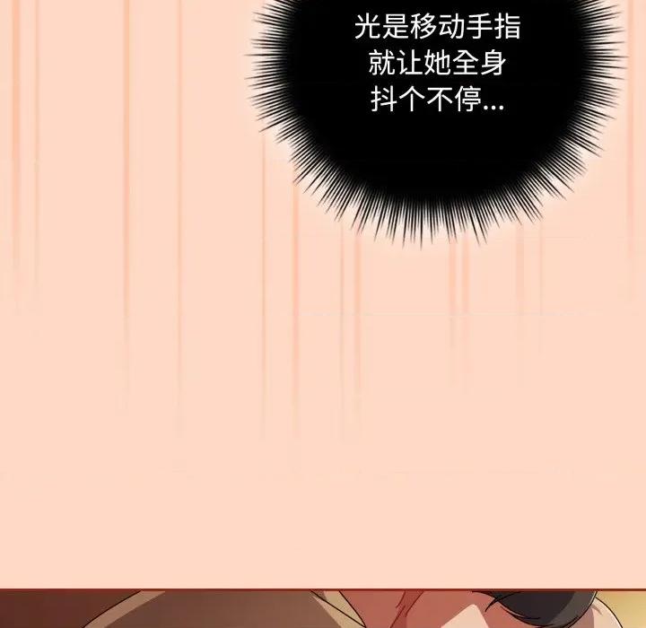 爱上你也好-爱上你也好 爱上你也好-爱上你也好 第38话 第121页