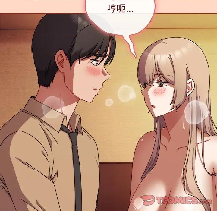 爱上你也好-爱上你也好 爱上你也好-爱上你也好 第38话 第129页