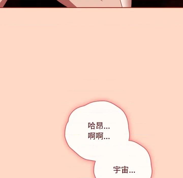 爱上你也好-爱上你也好 爱上你也好-爱上你也好 第38话 第131页