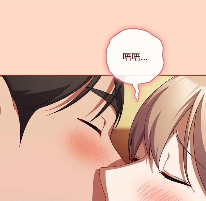 爱上你也好-爱上你也好 爱上你也好-爱上你也好 第38话 第134页